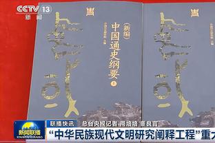 詹姆斯：雷迪什希望利用季中赛决赛来展现自己的能力 我信任他