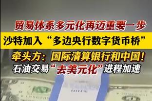 记者：祖比门迪是拜仁6号位的有趣选择之一，球员违约金6000万欧