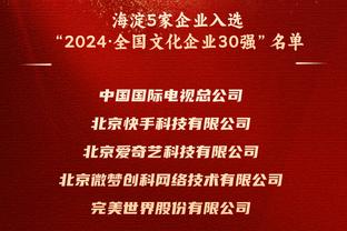 卢：本赛季我很耐心 我们的阵容出现了很大的变化