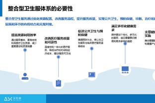 文森特：如果我感觉自己无法帮助球队赢球 我就不会踏上球场